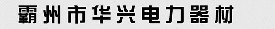 電力鋼杆生產廠家